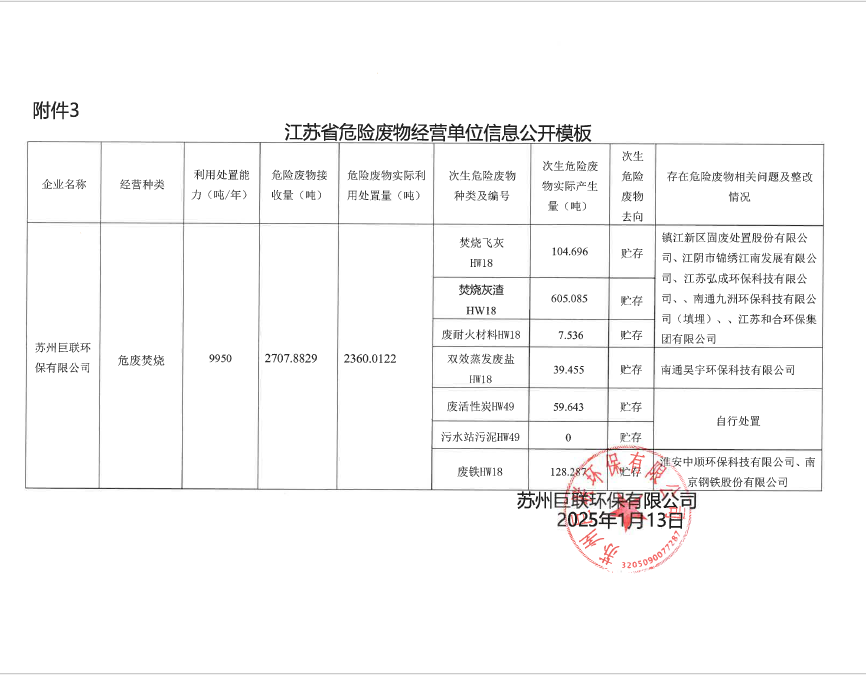 微信图片_20250120110320.png