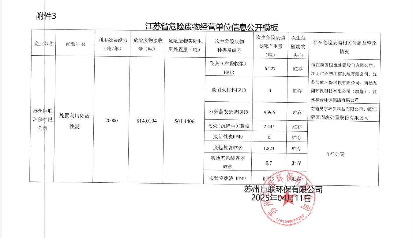 微信图片_20250416100201.png